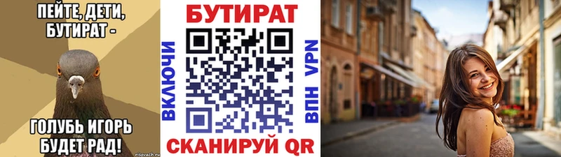где купить наркоту  Избербаш  БУТИРАТ 1.4BDO 