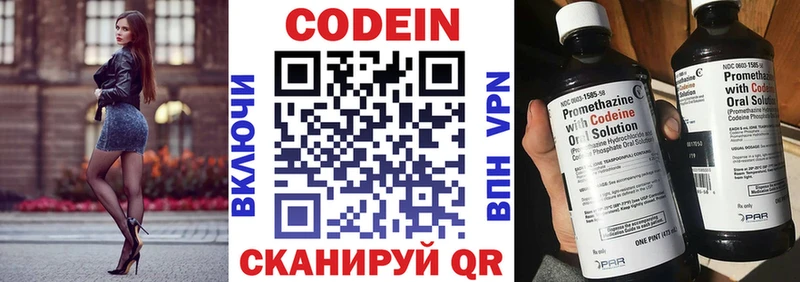 даркнет сайт  Избербаш  Кодеин напиток Lean (лин) 