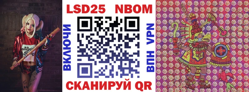 сколько стоит Избербаш Марки NBOMe 1500мкг